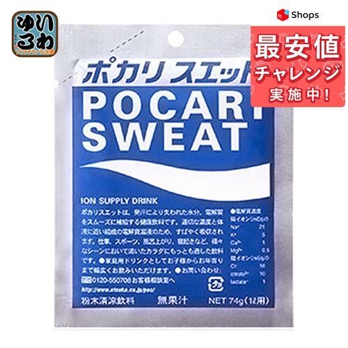 大塚製薬 ポカリスエット パウダー 1L用（74g×5袋）×5入×4カートン 袋