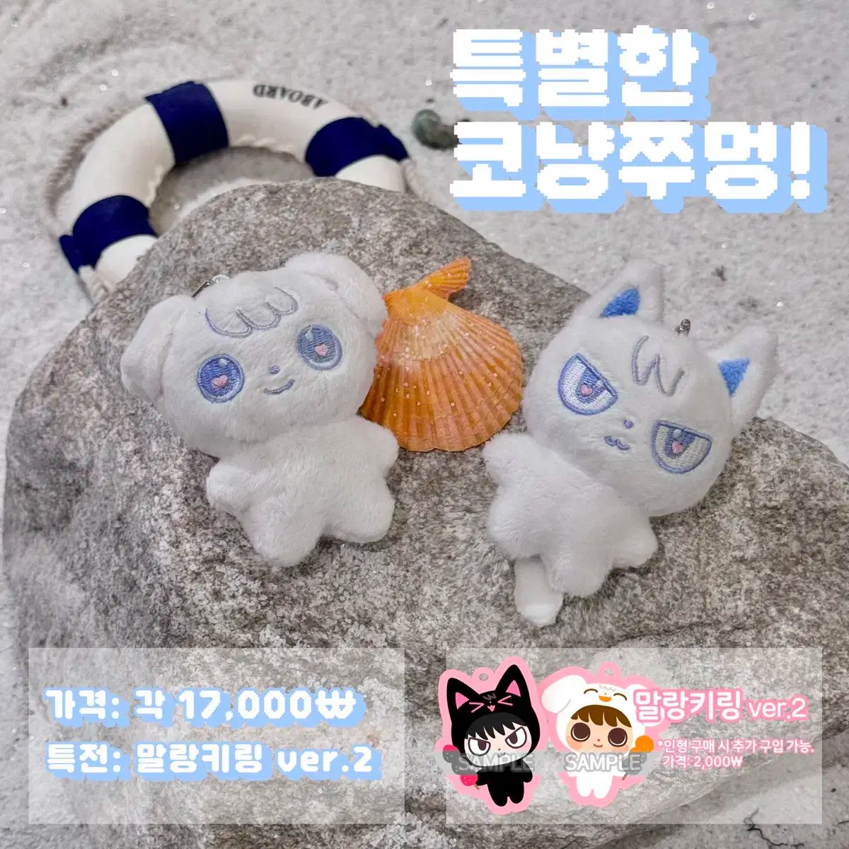 &team EJ ニコラス ぬいぐるみ セット &team イジュ ニコラス