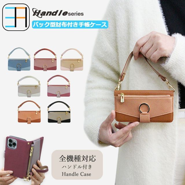 DIGNO SX2 ケース 手帳型 ハンドル お財布 スマホケース 女子