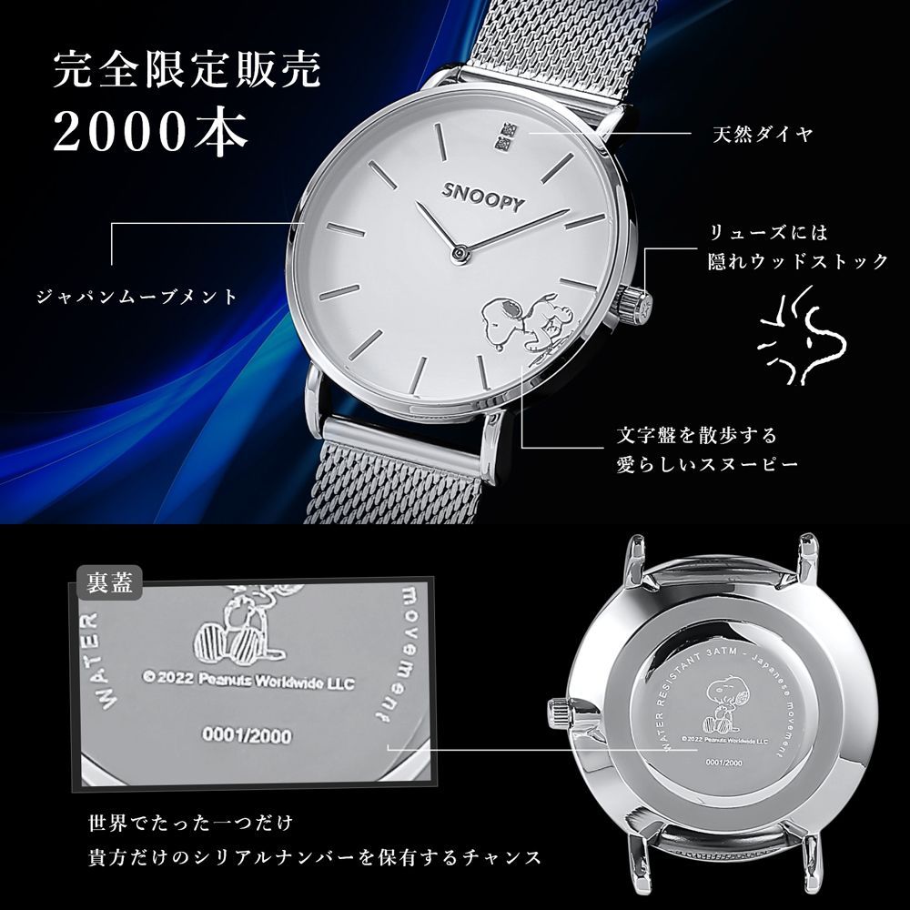 世界限定2000本】 腕時計 スヌーピー 時計 レディース メンズ ダイヤ