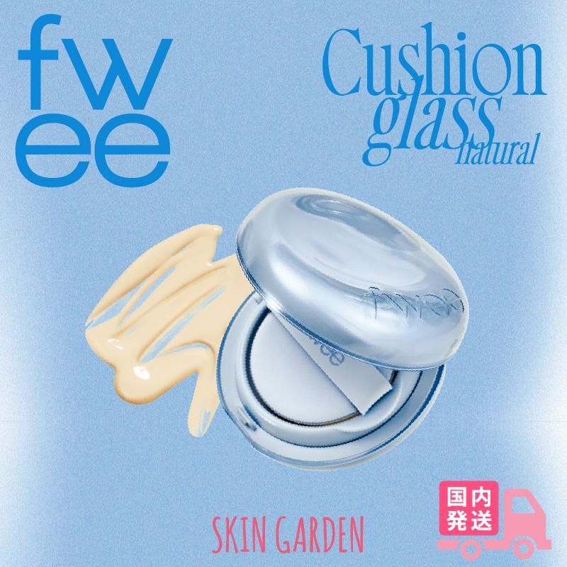 fwee フィー クッションファンデ 国内発送 クッションガラス ナチュラル カバー力 ツヤ ファンデーション 全5色 韓国コスメ