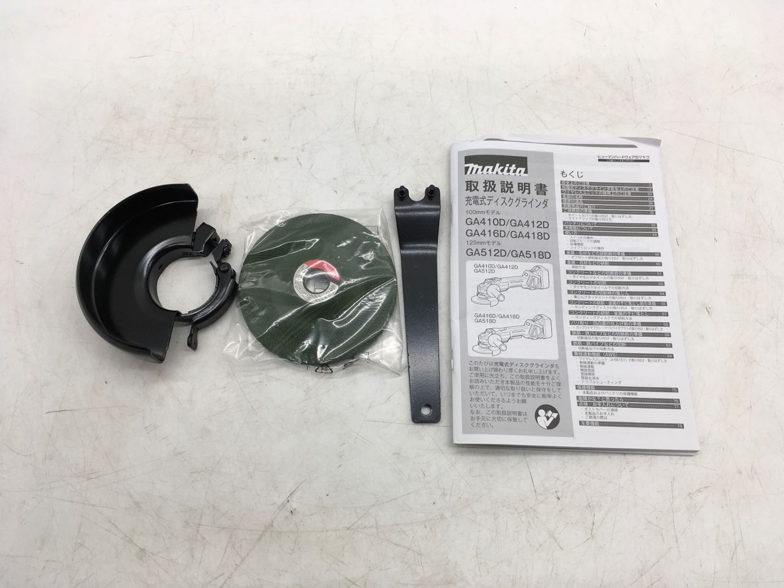 GA412DRGX ダイヤル変速付