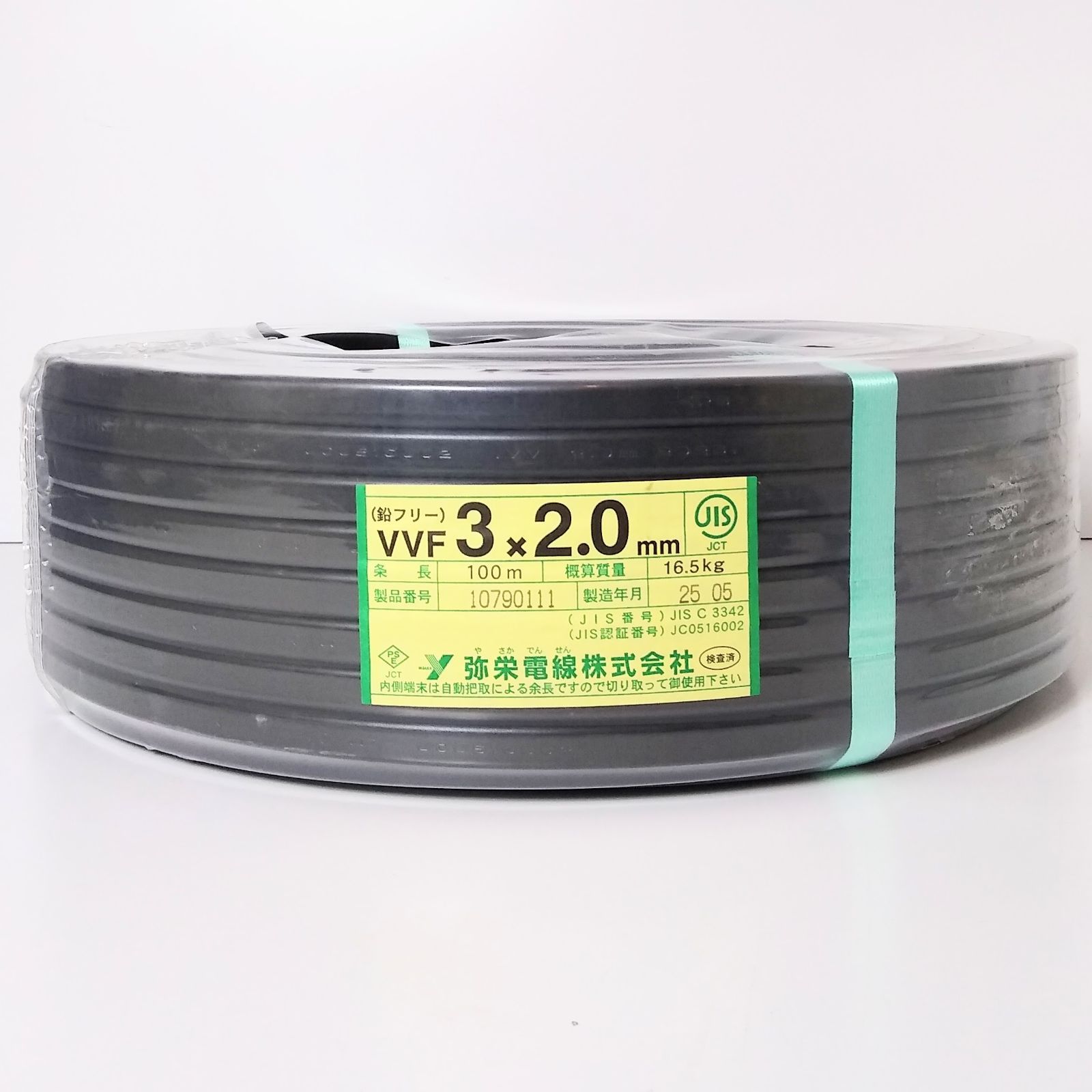 XS320C-黒 弥栄電線 VVF 3×2.0㎜ 黒 黒白赤 電線 建築資材 電気工事 ケーブル