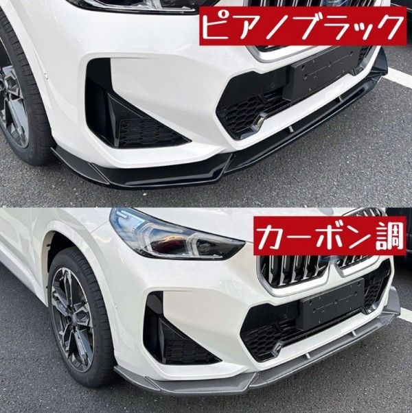 ジャンパー BMW X1 U11 M Sport 2025 フロントバンパーフロントリップスポイラー 外装改装 ABS素材 2色選択可