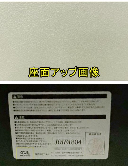 ビニールレザー張り オフホワイト