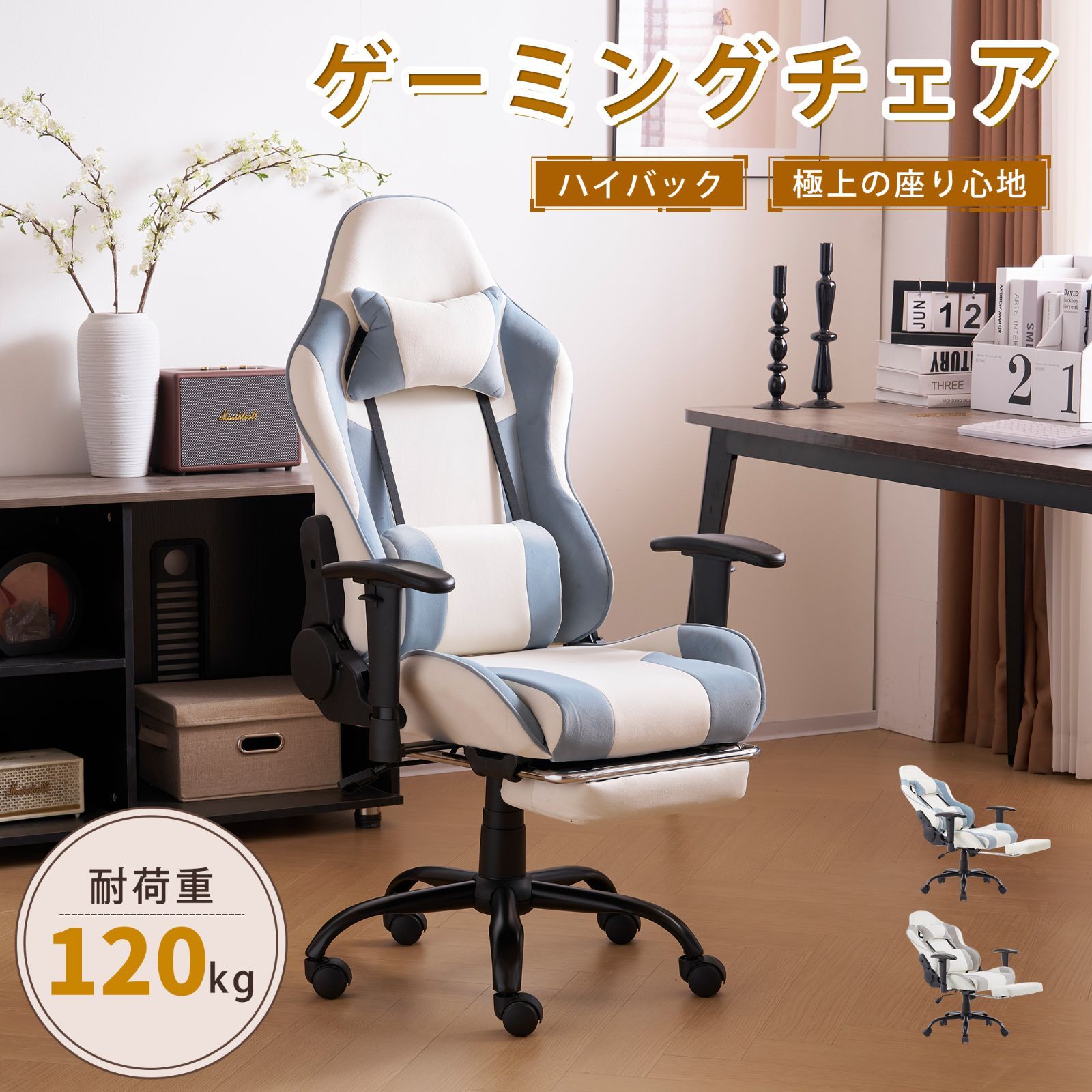 ゲーミングチェア ィス 座椅子 オットマン デスクチェア オフィスチェア フットレスト 通気性 一人掛け 昇降調節 腰楽 座いす チェア リクライニング パソコンチェア 多機能 ハイバック ヘッドレスト 腰痛対策