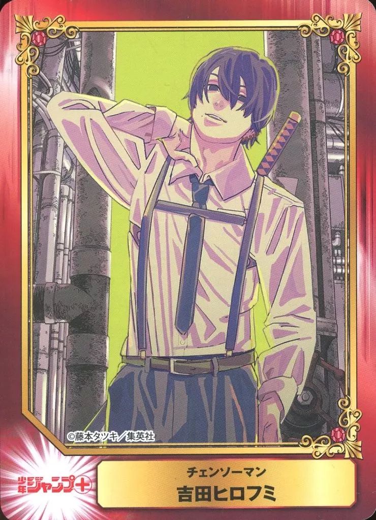 チェンソーマン 吉田ヒロフミ アニメイト 特典 SCFカード - メルカリ