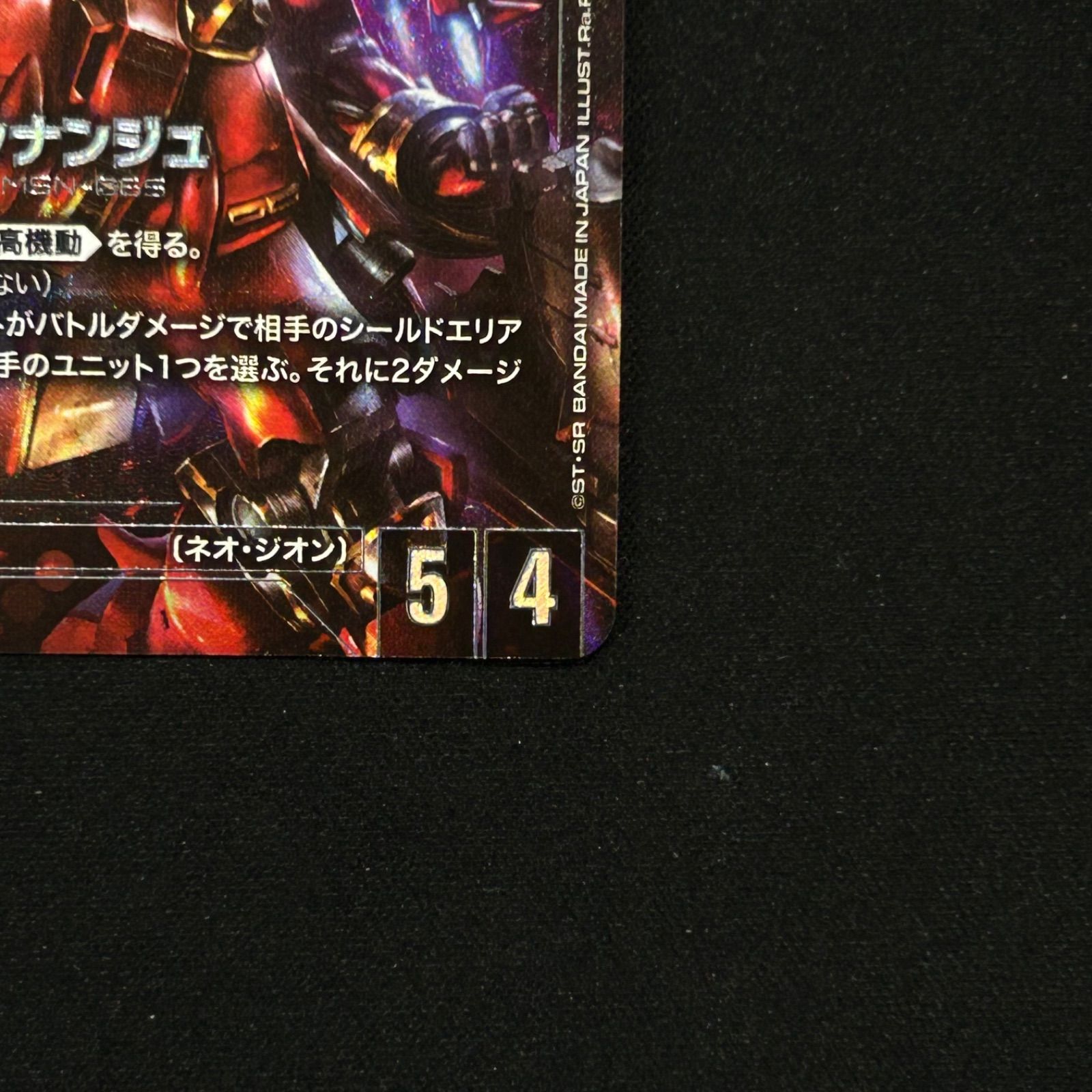 ガンダムカードゲーム GCG ST03 シナンジュ LR+ ST03-001 シナンジュ LR | Zeon's Rush [ST03] | ドラゴンボール