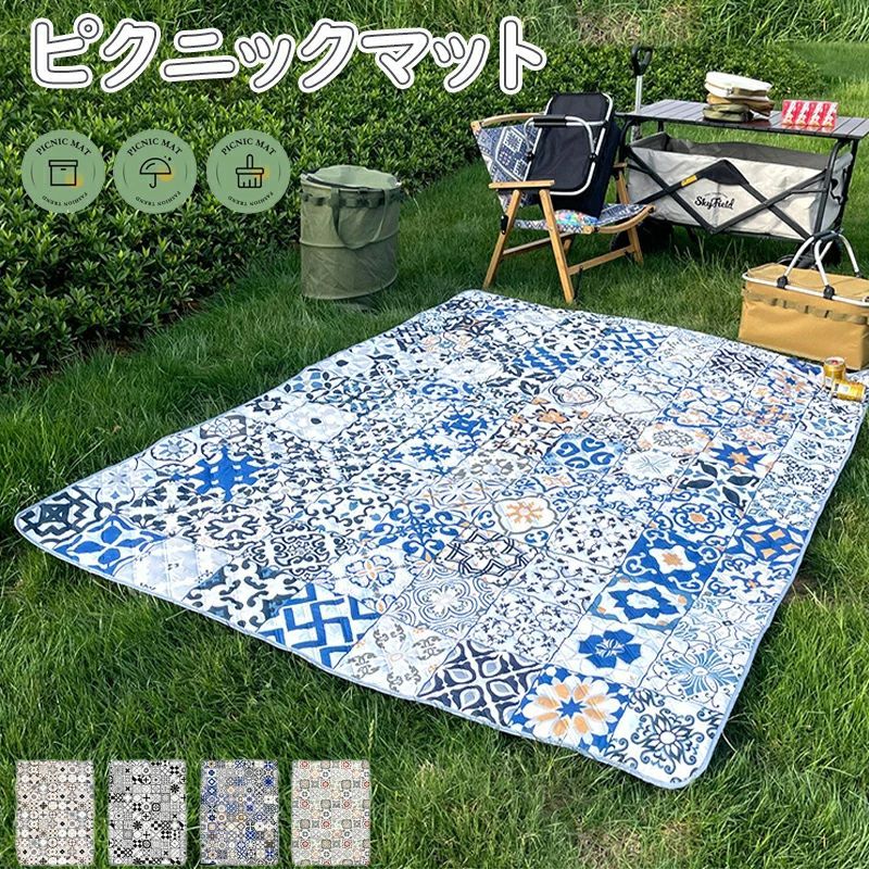 レジャーシート 厚手 アルミ おしゃれ 防水 大判 大きいサイズ 2人用 ひんやり 耐熱 遮熱 コンパクト 海 一人用 クッション 5～6人 ピクニ