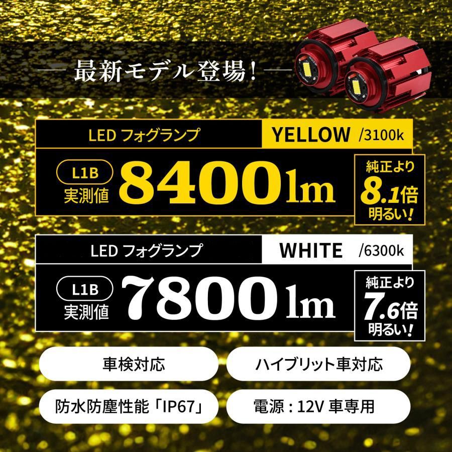 アウトランダーPHEV(GN0W)用　VELENO LEDフォグランプ交換セット アウトランダー PHEV R3.12～ GN0W 系 専用 フォグランプ 交換