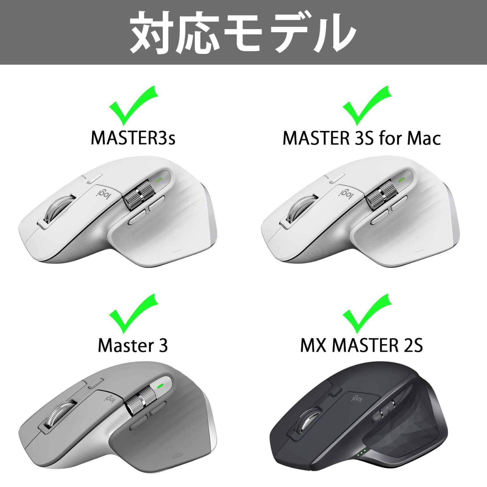 在庫処分】MX2200/MX MASTER MASTER 2S 3 MX2100CR MX2300/MX 