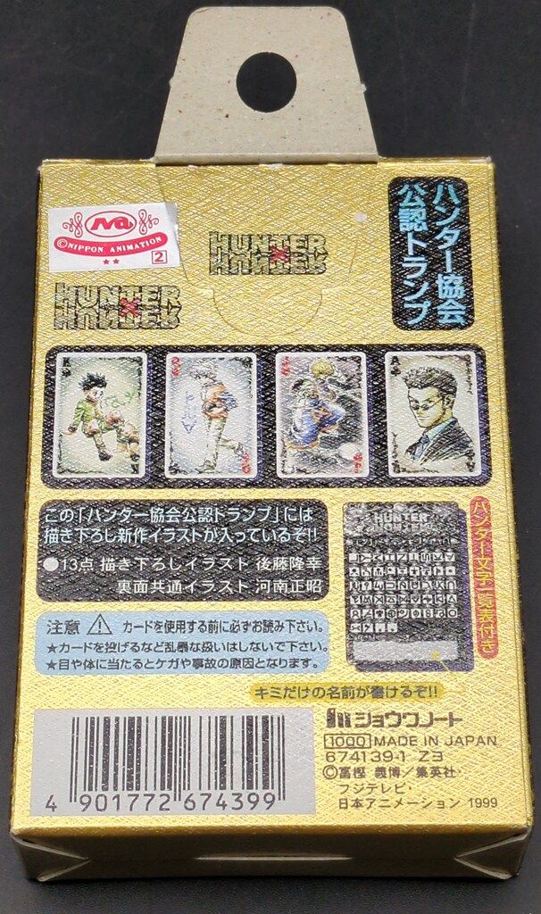ショウワノート - 【匿名配送】HUNTER×HUNTER トランプと缶バッジ ゴールド ショウワノート ハンターXハンタートランプ ゴールド箱 ハンター