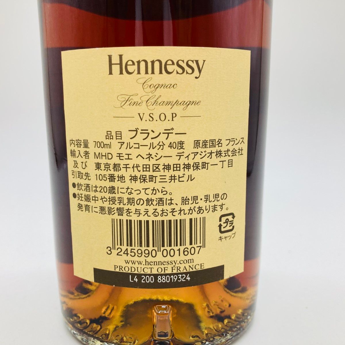 ◎◎Hennessy ヘネシー V.S.O.P フィーヌ シャンパーニュ 700ml 40 
