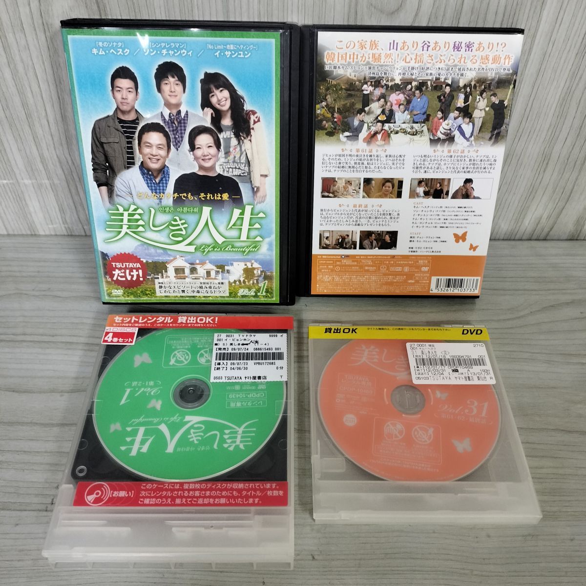 3- 全31枚 DVD 美しき人生 第1話〜最終話(63) キム・ヘスク ソン・チャンウィ イ・サンユン 韓国 レンタルアップ レンタル落ち 007173 3- 全31枚 DVD 美しき人生 第1話～最終話(63) キム・ヘスク ソン