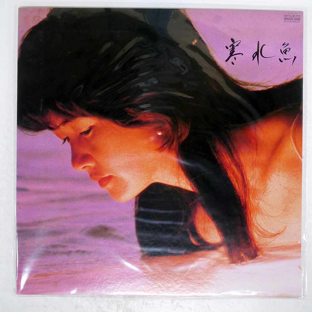 中島広美 一版多色刷り 銅版画 「Bruit d'eau /水の音」 1/50 【公式通販】