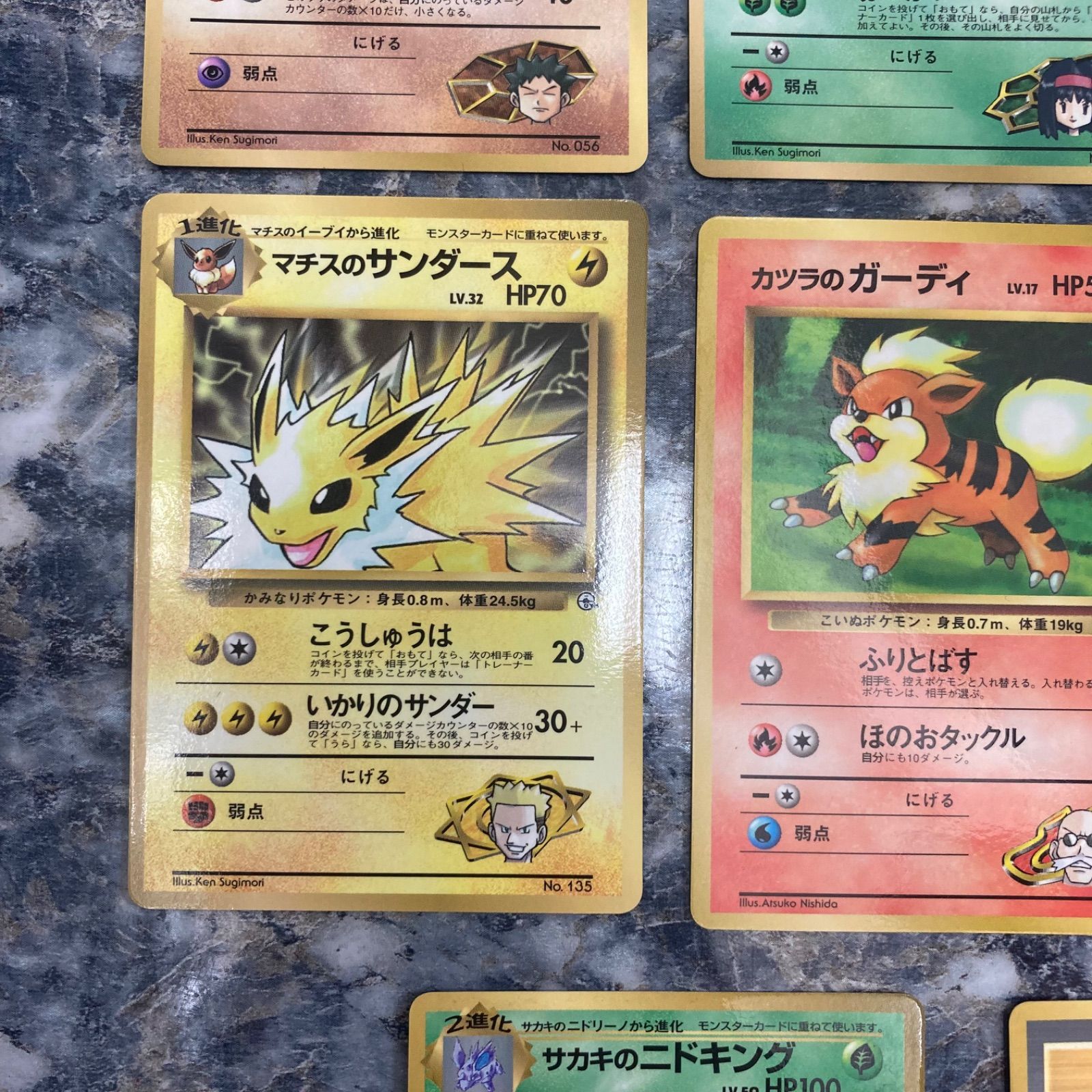 ポケモンカード旧裏　コロコロ マンキー・エレブー・ガーディ・ケーシィ・ニドキング ポケモンカード旧裏コロコロ マンキー・エレブー・ガーディ