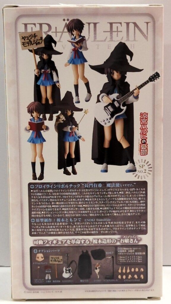 海洋堂 フロイライン リボルテック 涼宮ハルヒの憂鬱 長門有希