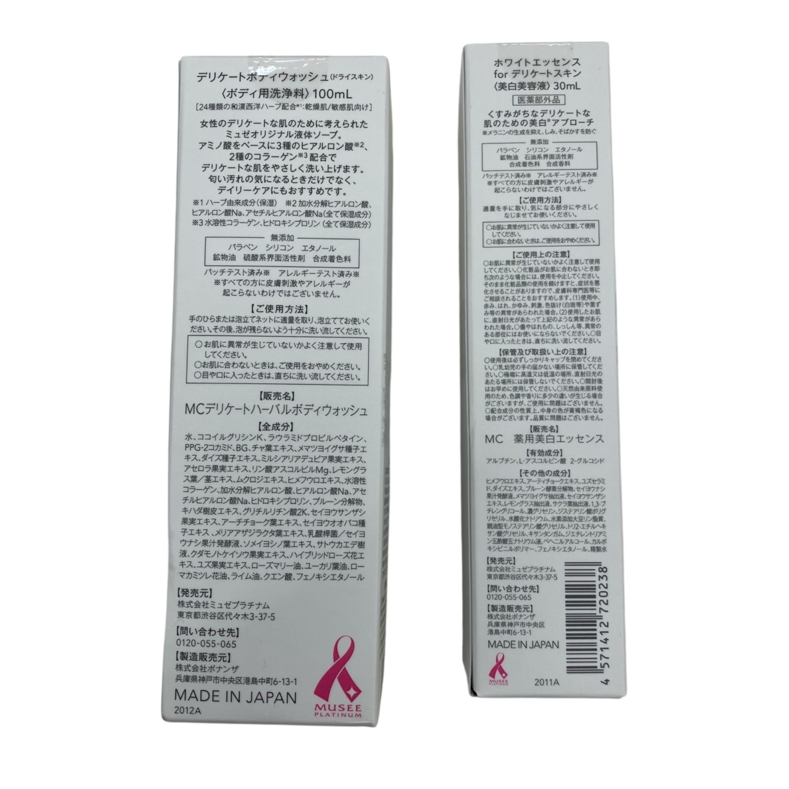 未使用　コスメ　まとめ売り 激安】コスメ まとめ売り 11点セット - メルカリ