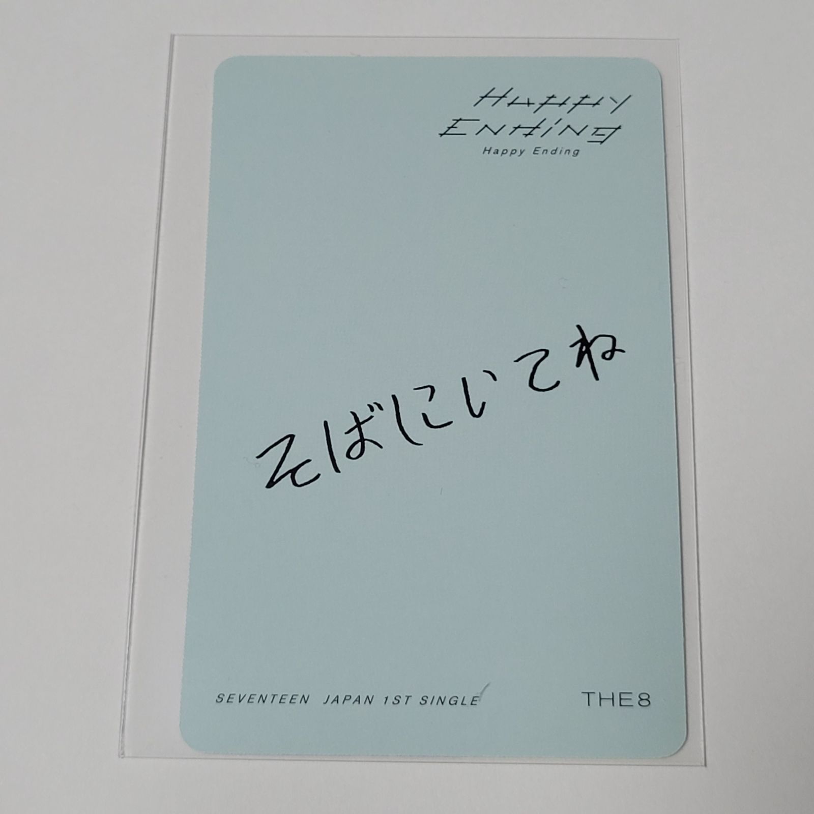 ミンハオ ハピエン トレカ SEVENTEEN 公式 トレカ Happy Ending ハピエン 初回限定盤A