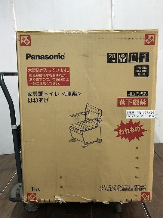 はねあげ PN-L23407