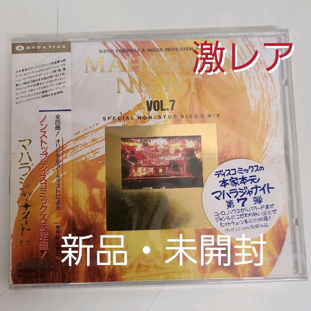 激安、お得 CDまとめ売り/スーパーユーロビート / マハラジャナイト - CD