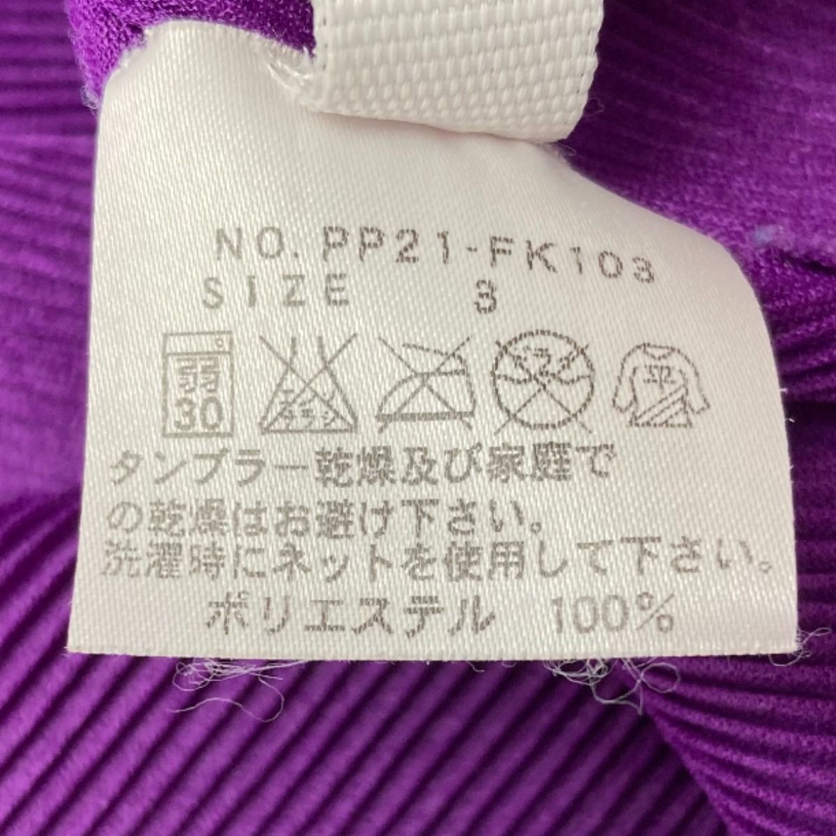 PP21-FK103