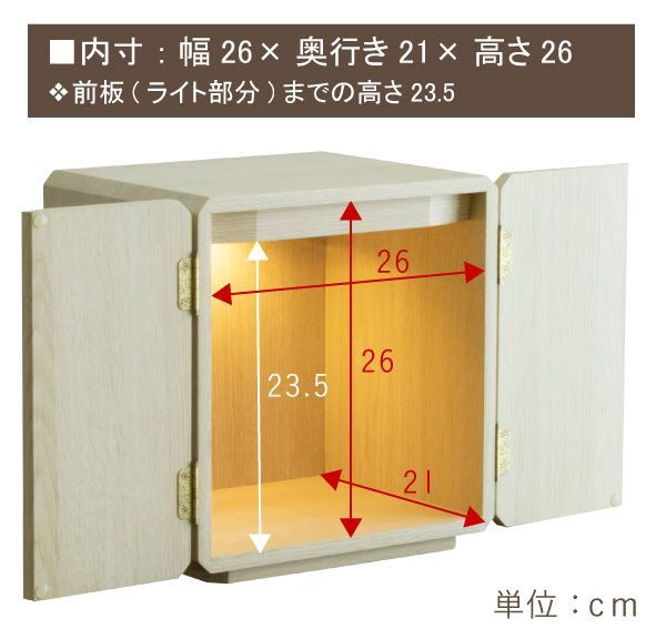 モダンデザイン 骨壷収納