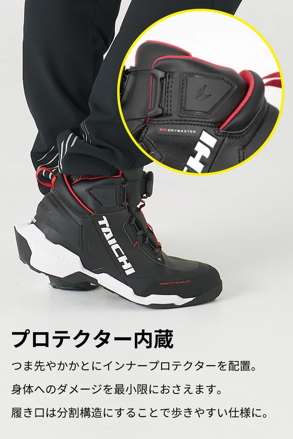 プロテクター内蔵 防水