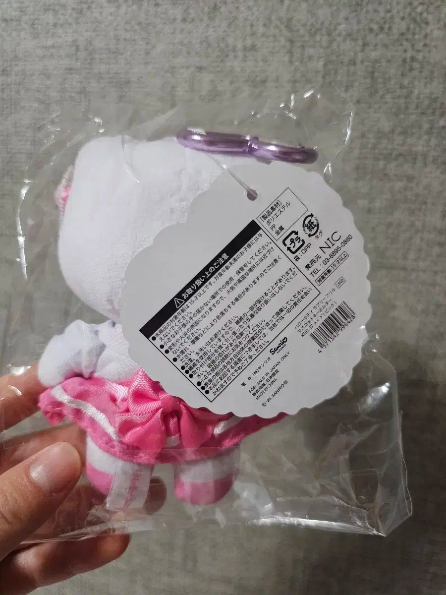 サンリオ ハローキティ ラブリーフリルシリーズ メイド ピンク