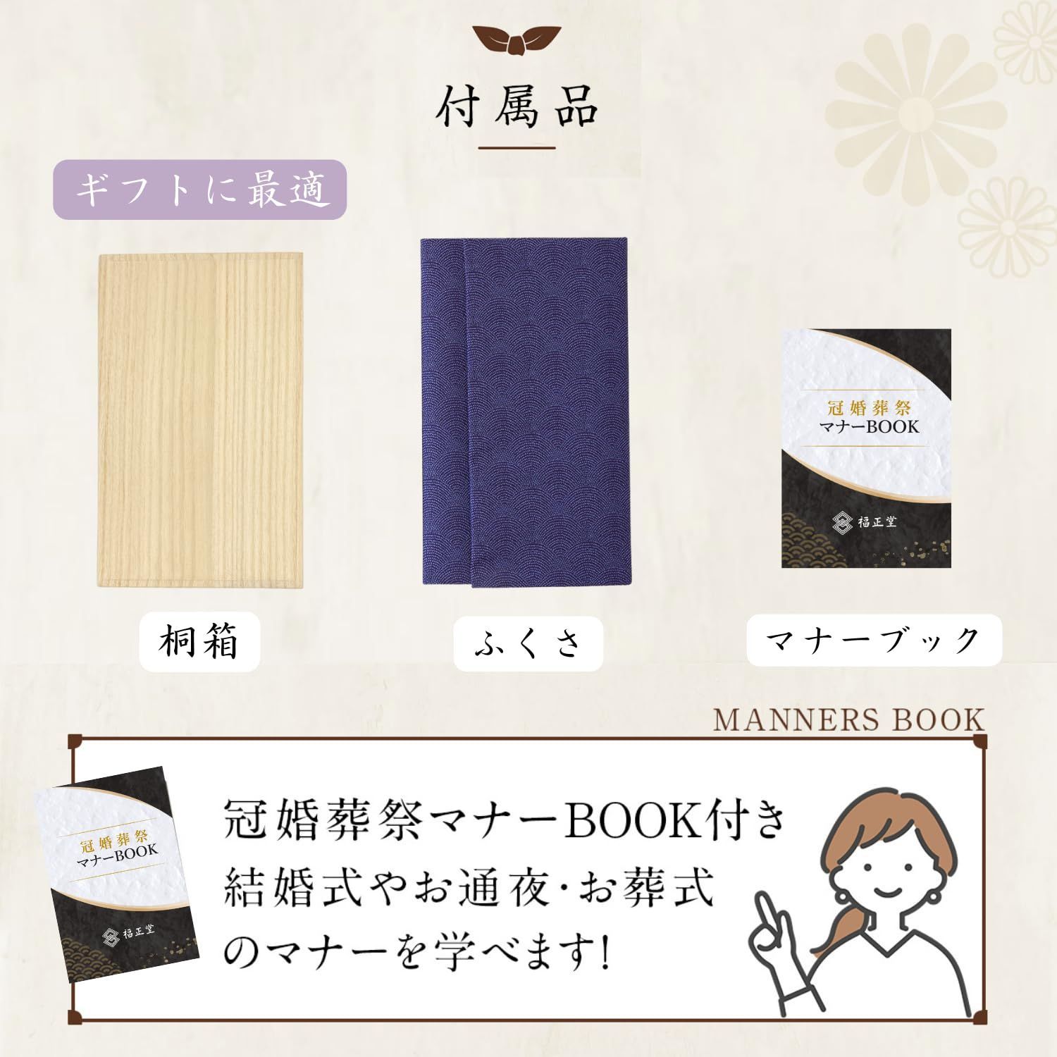 桐箱