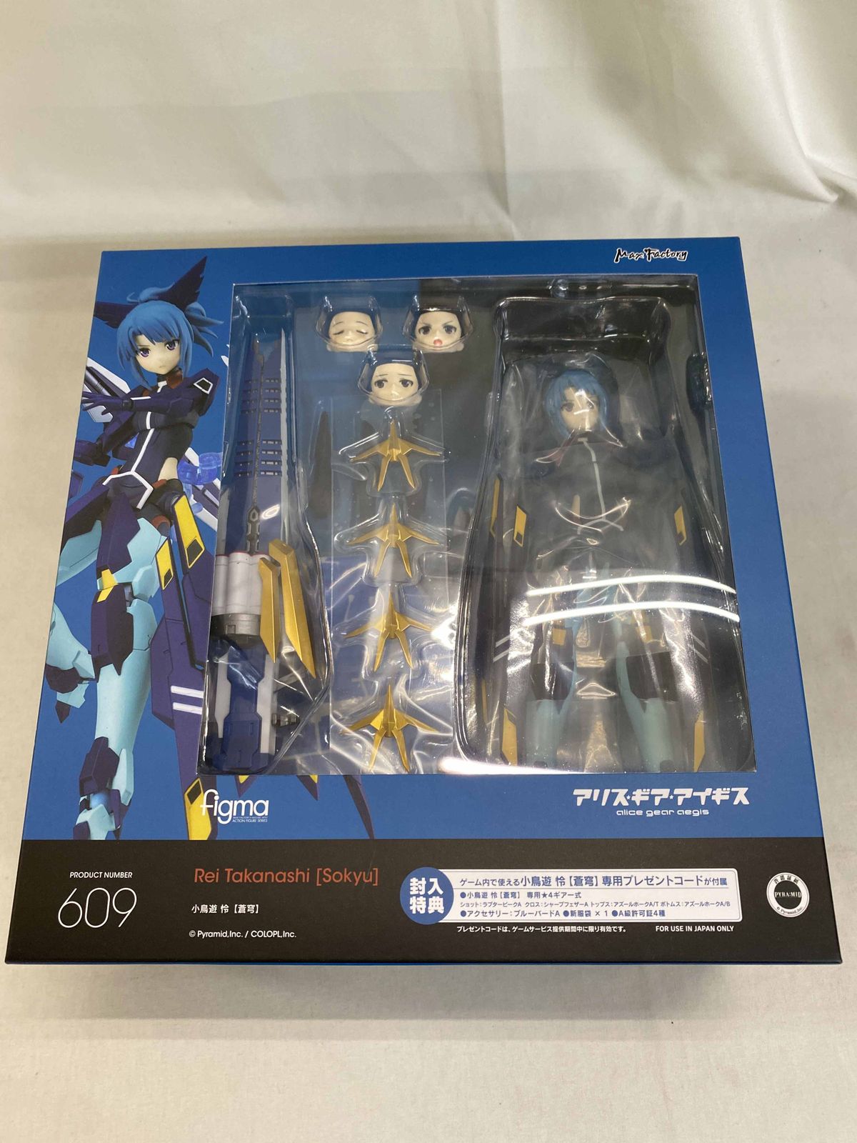 figma 小鳥遊怜 (未開封) 未開封 figma アリス・ギア・アイギス 小鳥遊 怜【蒼穹