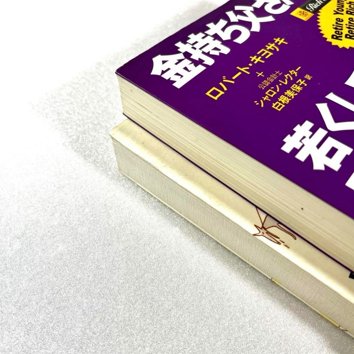 14冊セット★金持ち父さんシリーズ★ロバート・キヨサキ★送料無料 Amazon.co.jp: ロバート・キヨサキ: 本、バイオグラフィー、最新