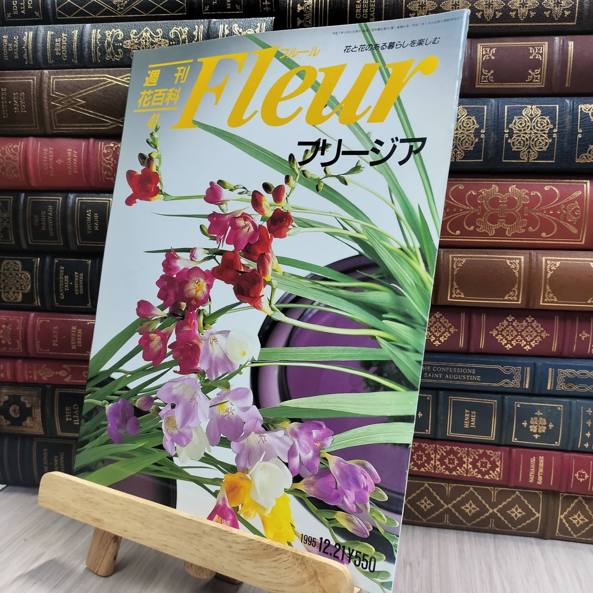 週刊 花百科　Fleur フルール全100巻 8- 週刊花百科 Fleur フルール No.90 200099 - メルカリ