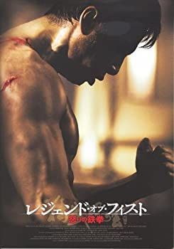  【中古】 [映画パンフレット] レジェンド・オブ・フィスト 怒りの鉄拳 (2010年/中国) /ドニー・イェン アンソニー・ウォン スー・チー その他