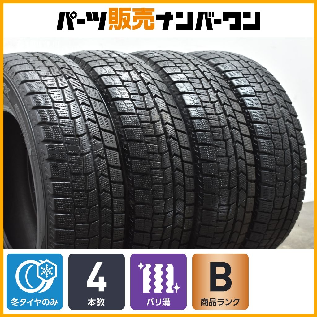 バリ溝】ダンロップ WINTER MAXX 185/70R14 4本セット