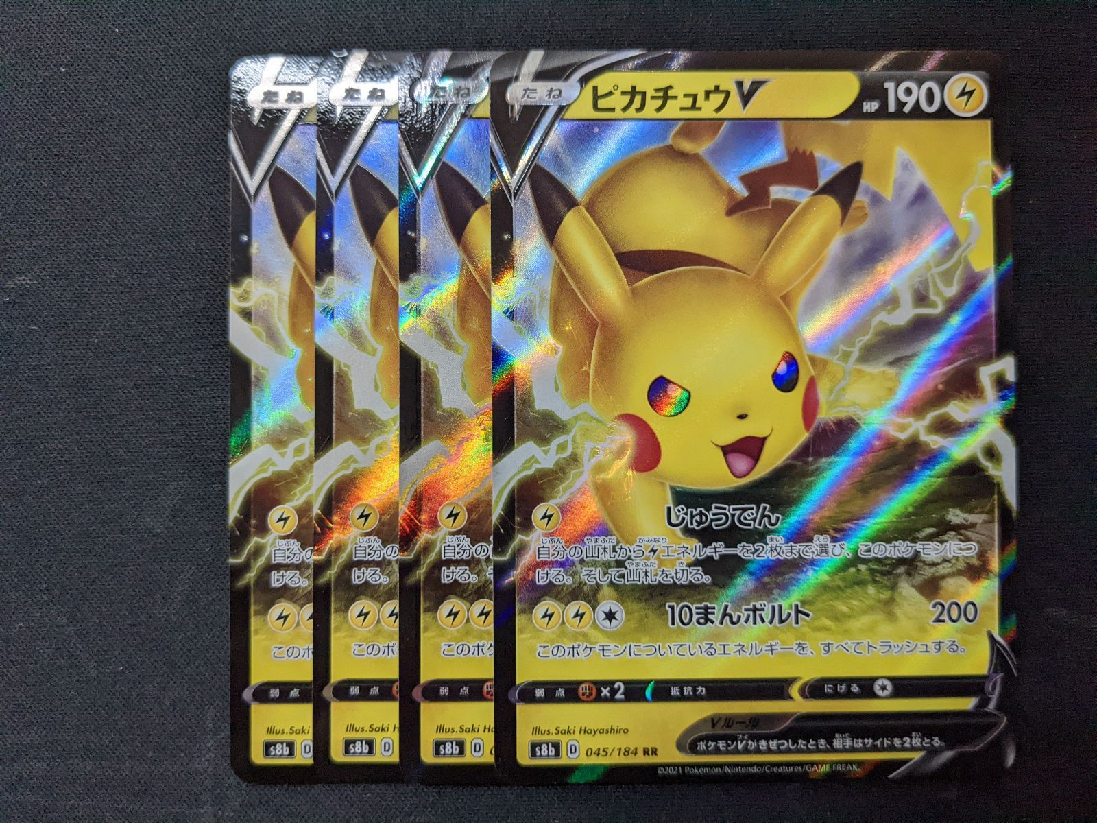 ポケモンカードゲーム ピカチュウ 10パック　メルカリ便　即日発送 ポケモンカードパック ピカチュウ 10パック - メルカリ