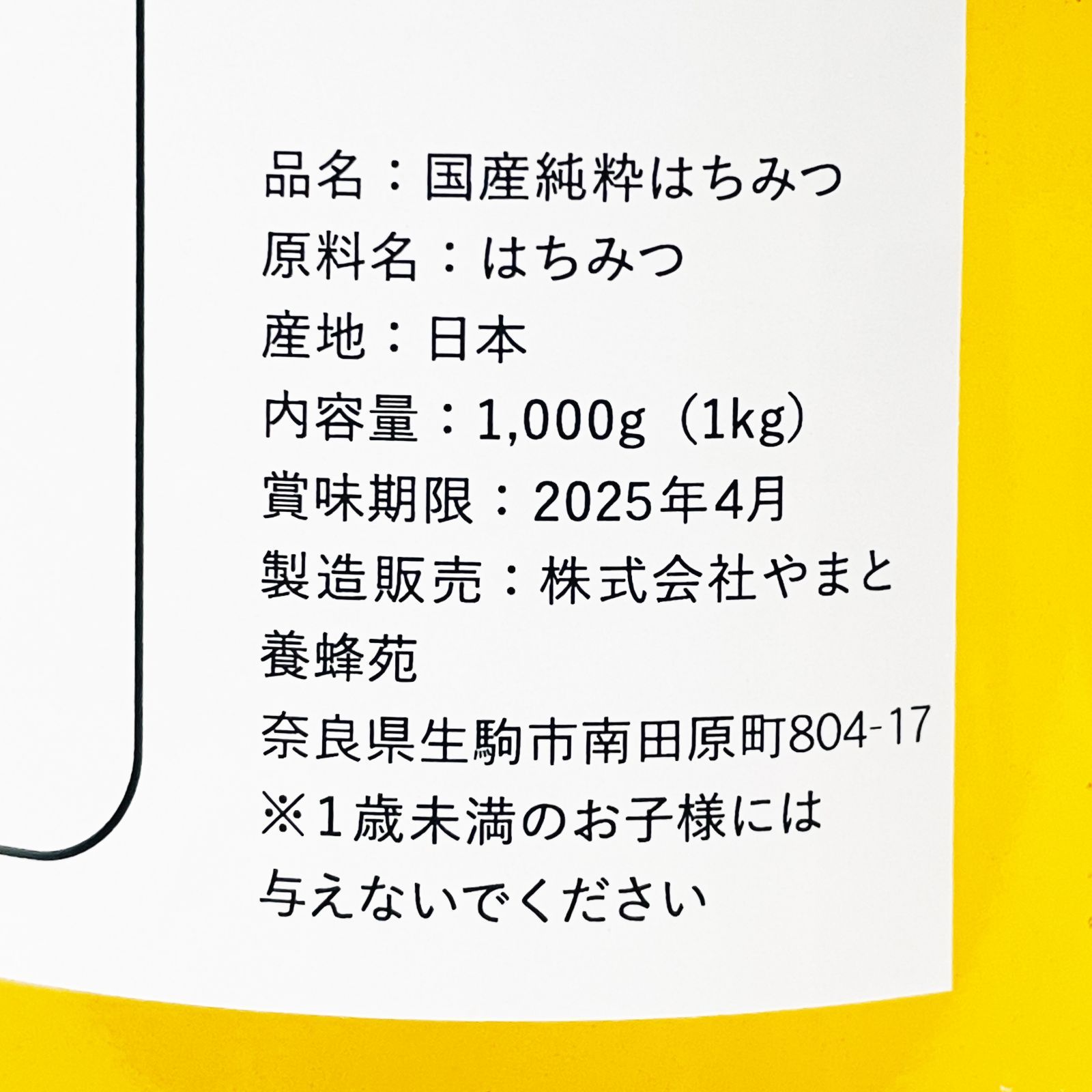 ☆新品未開封☆ 国産純粋はちみつ 2本 百花蜜 非加熱 料理やデザートに