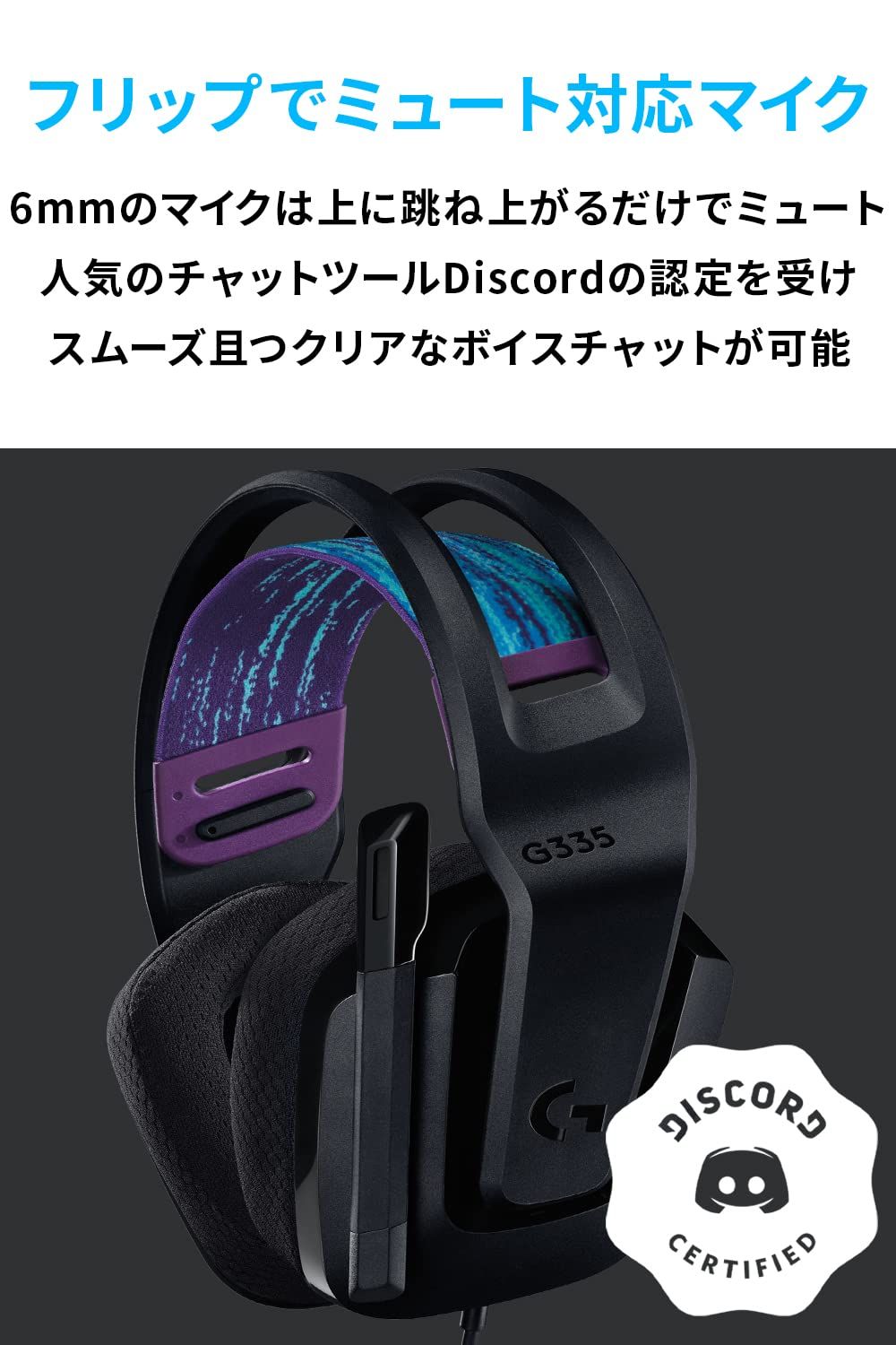 ピーナッツ Logicool G ゲーミングヘッドセット　G335BK ロジクールG ヘッドセット Logicool G ゲーミング G335 有線 2.1