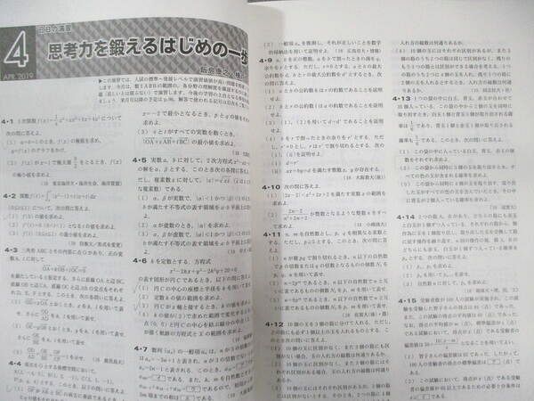 東京出版 大学への数学 2019年4月号〜2020年3月号/臨時増刊 計21冊 森茂樹/飯島康之/雲幸一郎/他多数 110L1D 東京出版 大学への数学 2019年4月号〜2020年3月