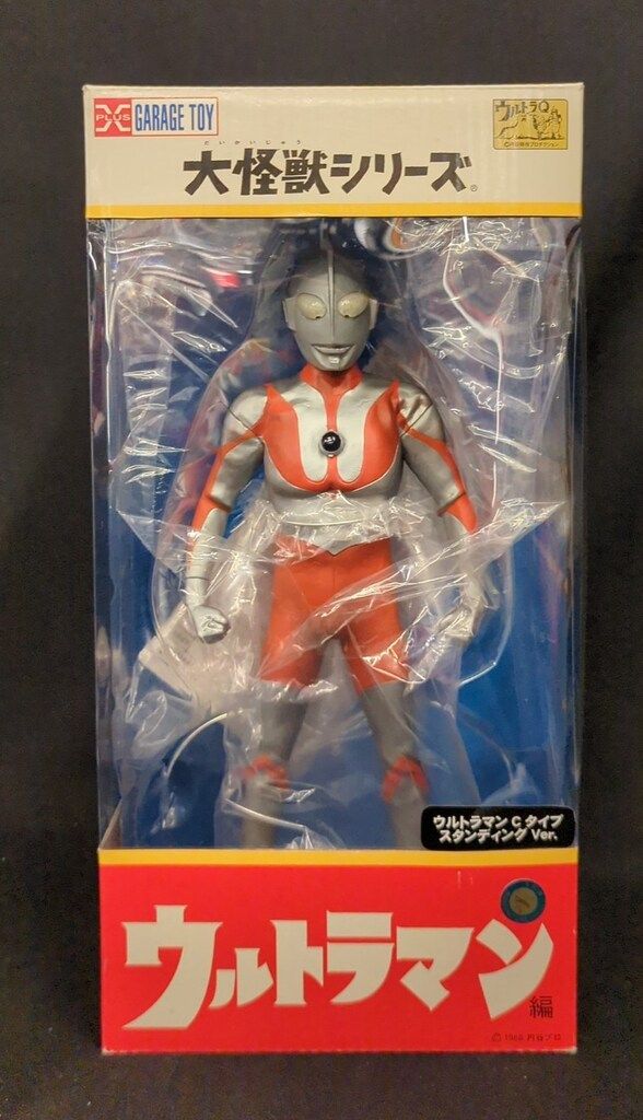 ウルトラマン 大怪獣シリーズ ウルトラマンCタイプ スタンティングVer. 大怪獣シリーズ ウルトラマンCタイプ スタンディングVer.