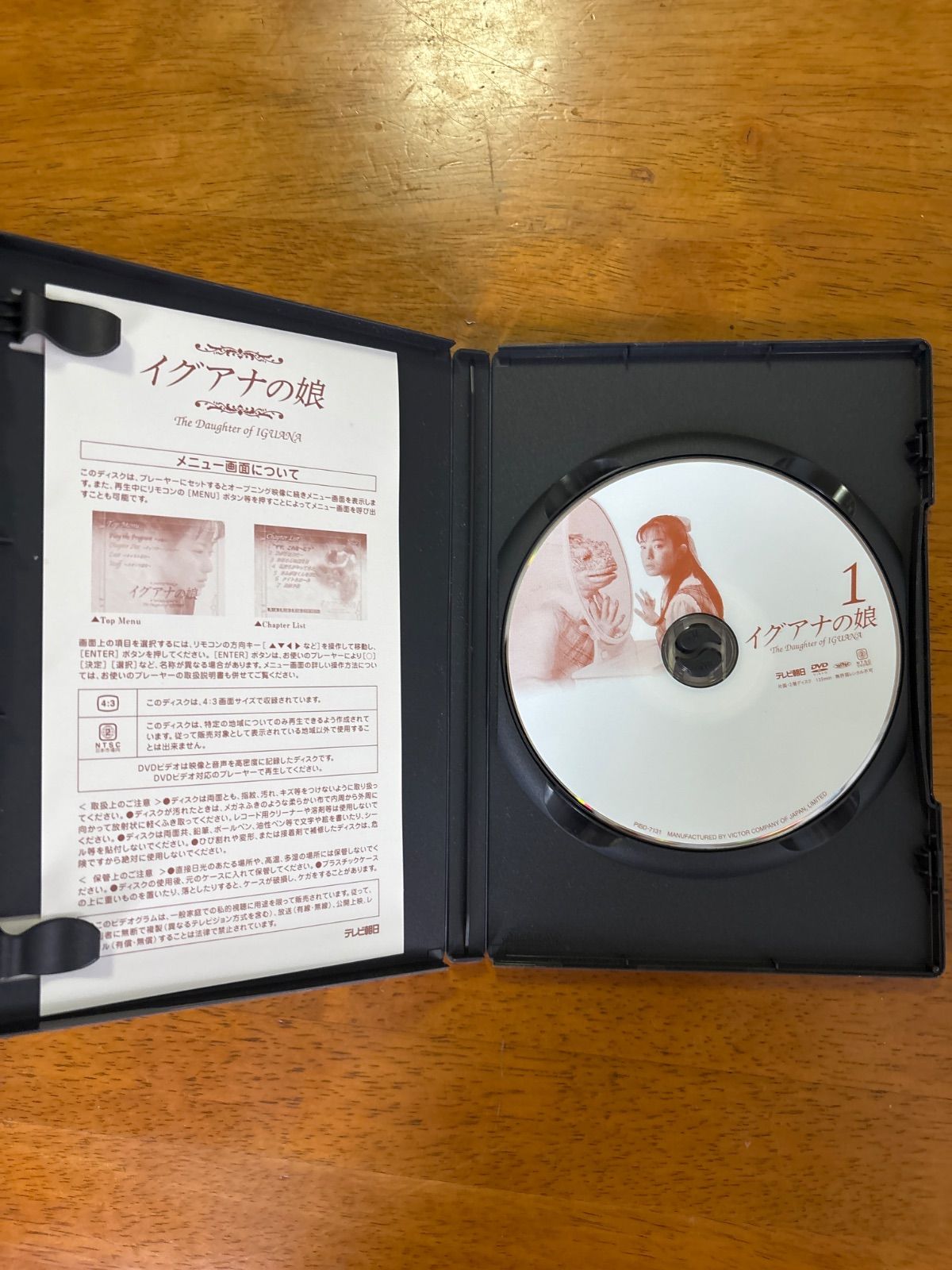 プリン　イグアナの娘～The Daughter of IGUANA DVD Amazon.com: イグアナの娘 4 The Daugther of IGUANA [DVD