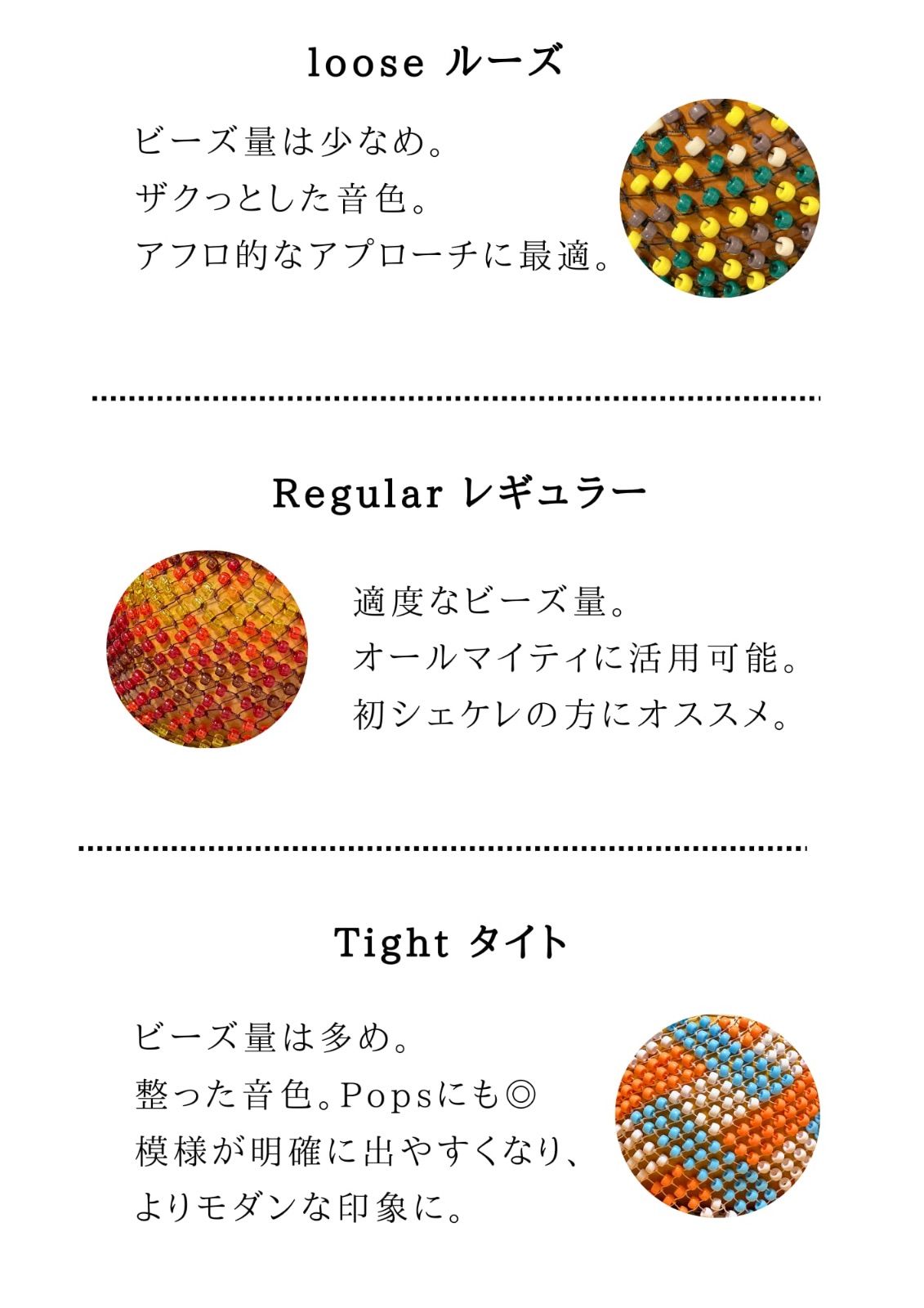 Shekere Sサイズ