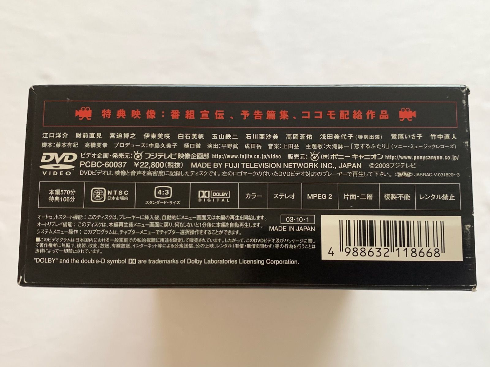 東京ラブ・シネマ DVD-BOX〈4枚組〉 - メルカリ