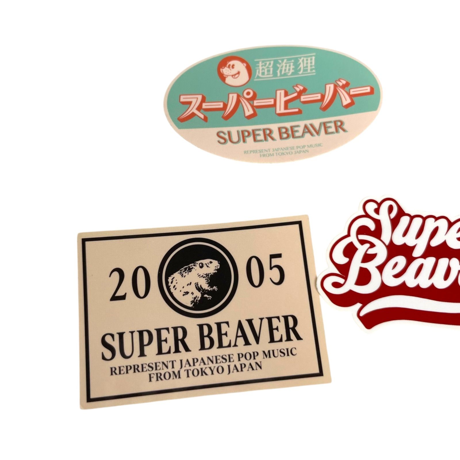 【直筆サイン入り】SUPER BEAVER スーパービーバーCD ステッカー付 SUPER BEAVER ステッカー - メルカリ