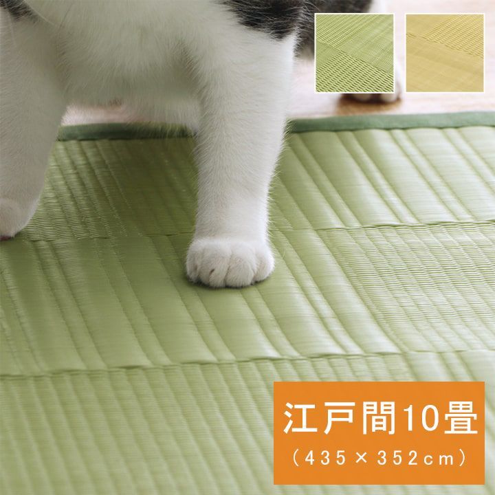 ラグ 洗える い草風ラグ 江戸間 10畳用 リリーフ カーペット 絨毯 PP素材 レジャーシート アウトドア 抗菌 防臭 消臭 国産