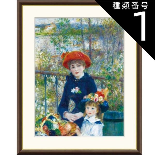 種類1：f4 額絵 ルノワール テラスにて f8・f6・f4サイズ 世界の