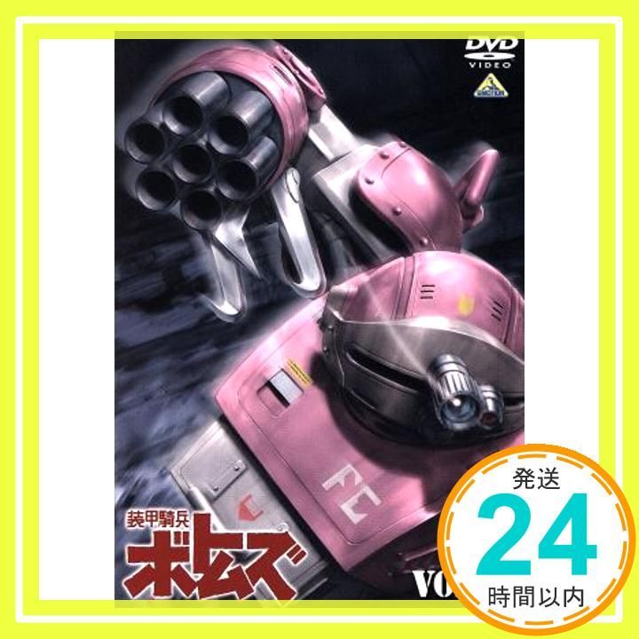 装甲騎兵 ボトムズ VOL.3 [DVD] [DVD] [2006]_02 【公式通販】