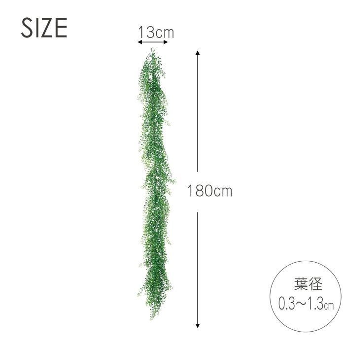 ワイヤープランツ 051A