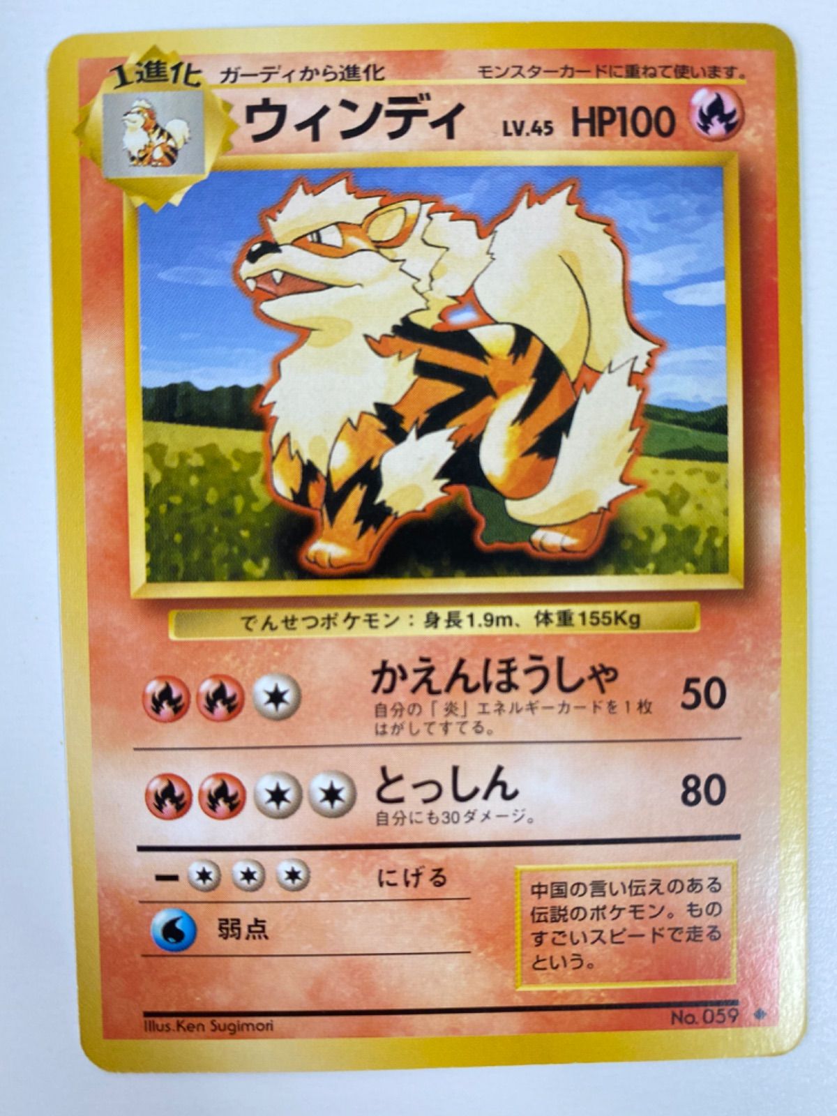 ポケットモンスター 公認スペシャルカード トヨタオートバージョン