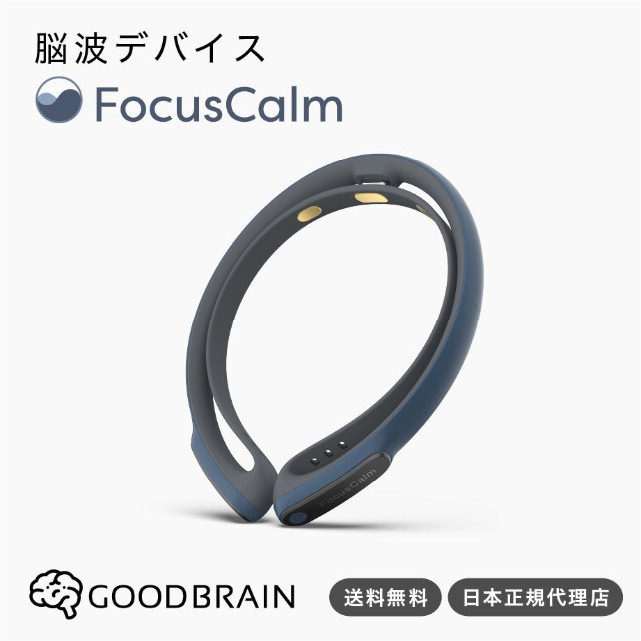 FocusCalm 美品 脳波デバイス FocusCalm ※アプリ別売 - メルカリ